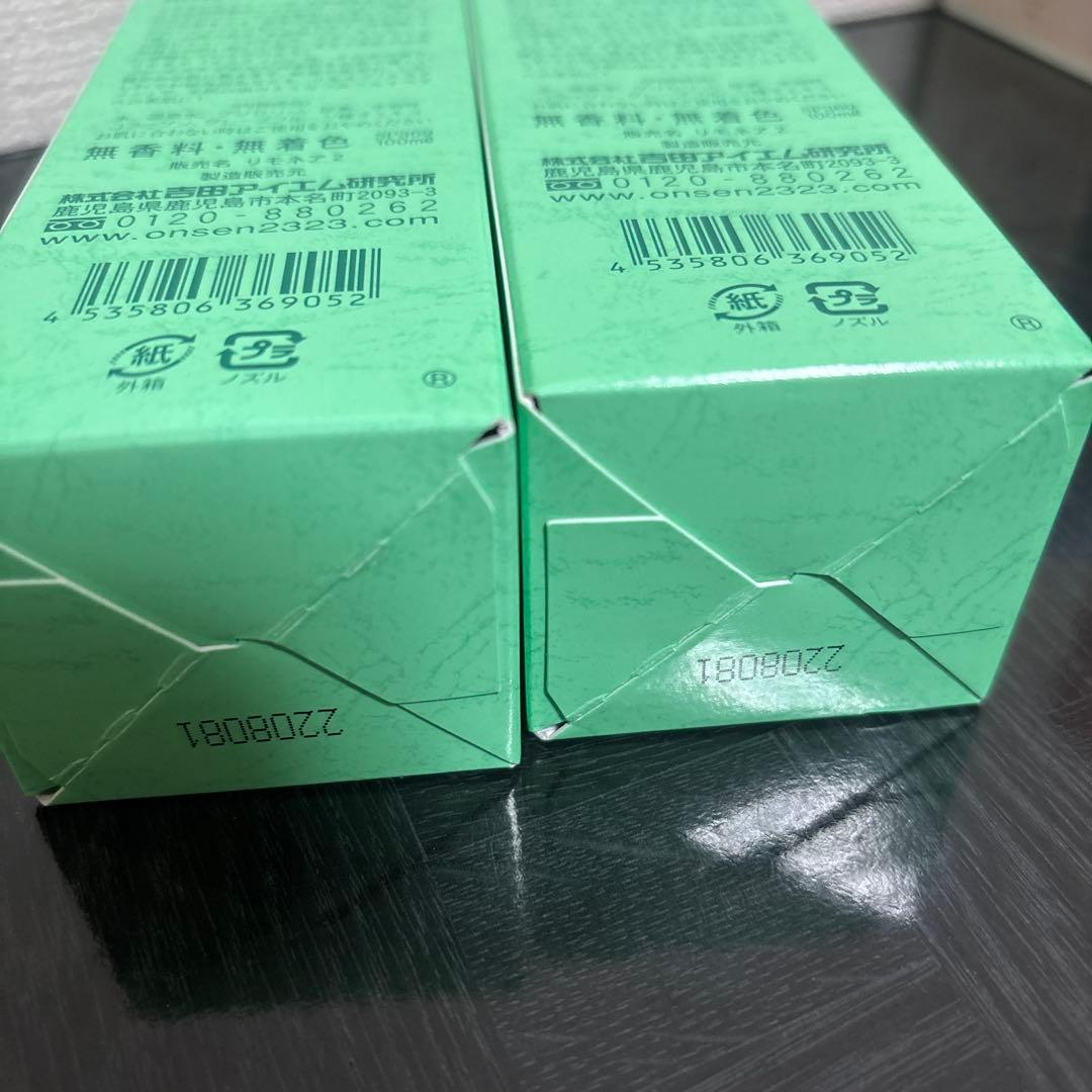 未開封品 リモネア　エステノン×2個 — image 4