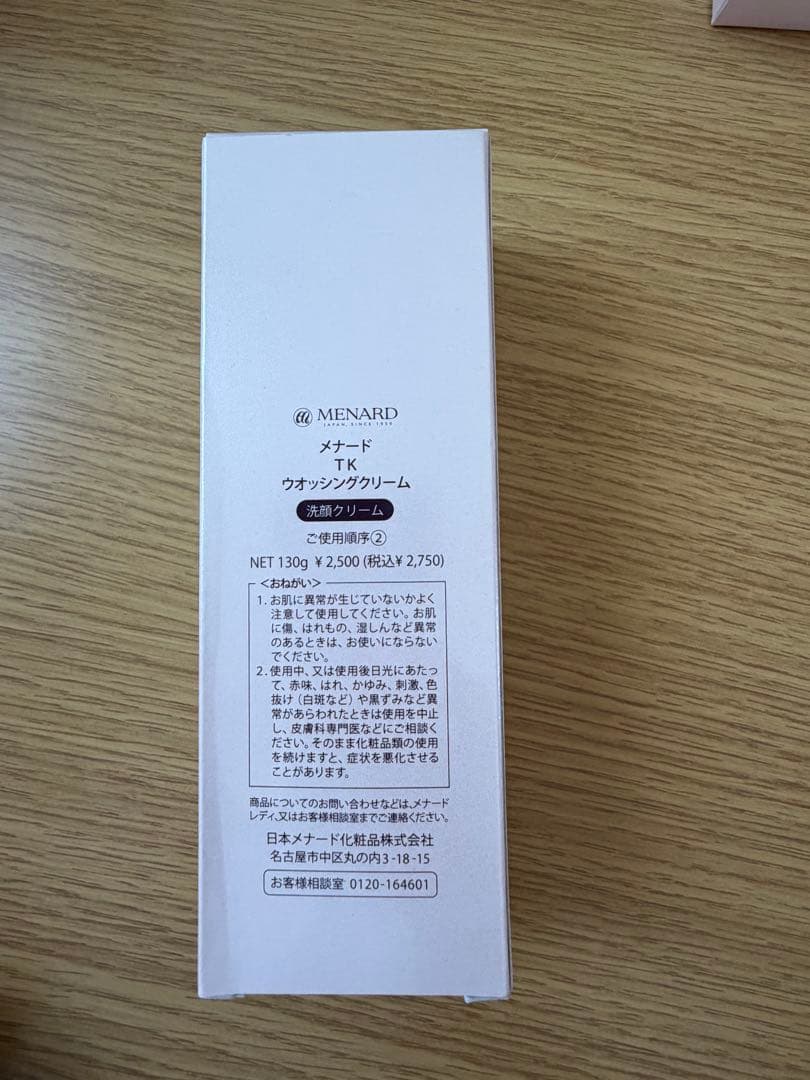 MENARD TK ウオッシングクリーム 洗顔料 130g — image 3