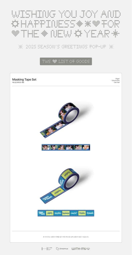 本日発送TWSシーグリマステ2025SEASONS GREETINGSPOPUP — image 5