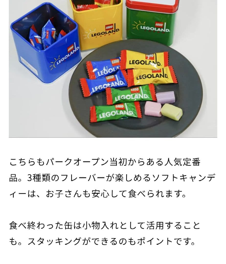 LEGOLAND JAPAN 限定缶ケース　ハイチュウ30粒 — image 3
