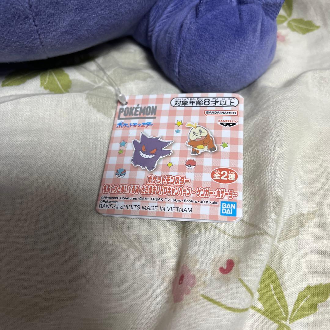 ポケモン もふぐっとぬいぐるみ ゲンガー ときめきレトロキャンペーン — image 2