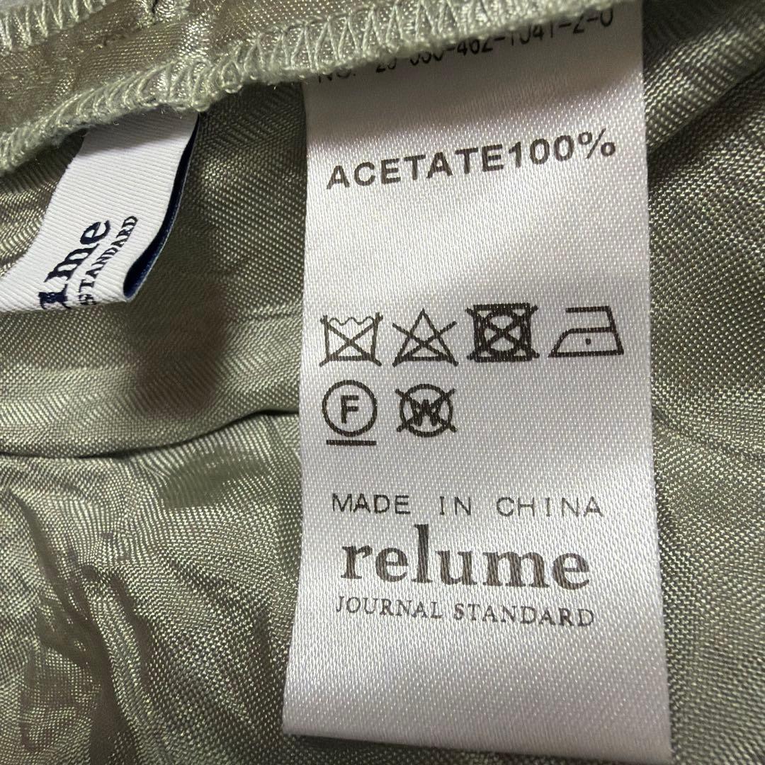 【yamaさま専用】relume ライトグリーンパンツ　サイズ38 — image 3