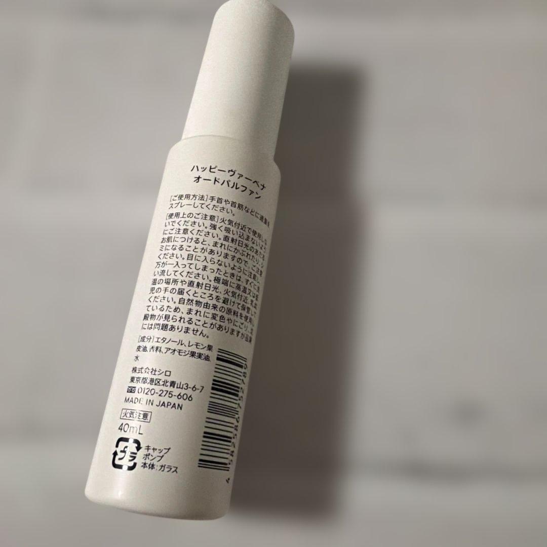 SHIRO　シロ　ハッピーヴァーベナ オードパルファン　40ml 限定品 — image 2
