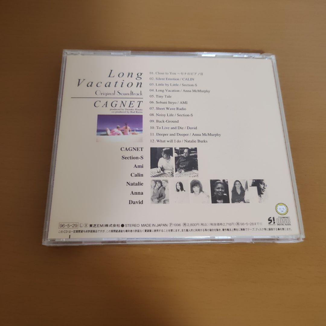 CD Long Vacation CAGNET — image 2