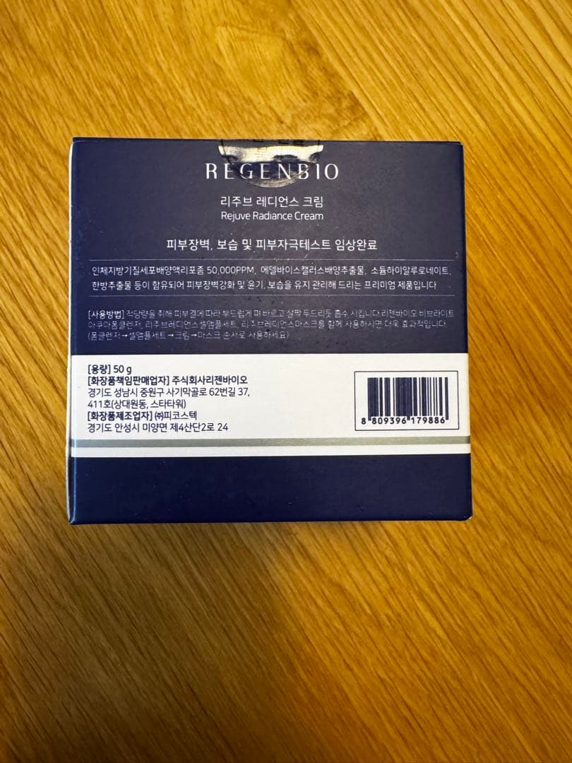 REGENBIO Rejuve Radiance Cream 50g — image 2
