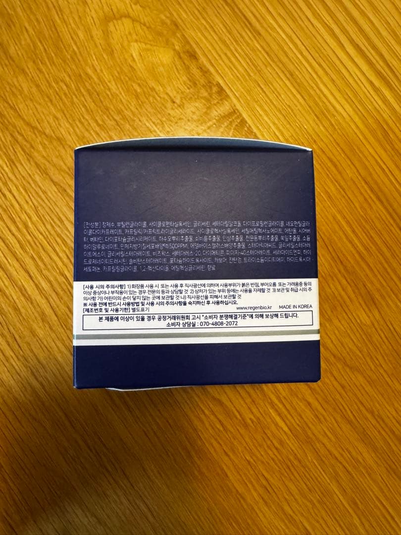 REGENBIO Rejuve Radiance Cream 50g — image 3