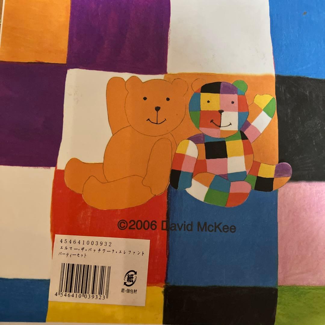 Elmer The Patchwork Elephant パーティーセット — image 3