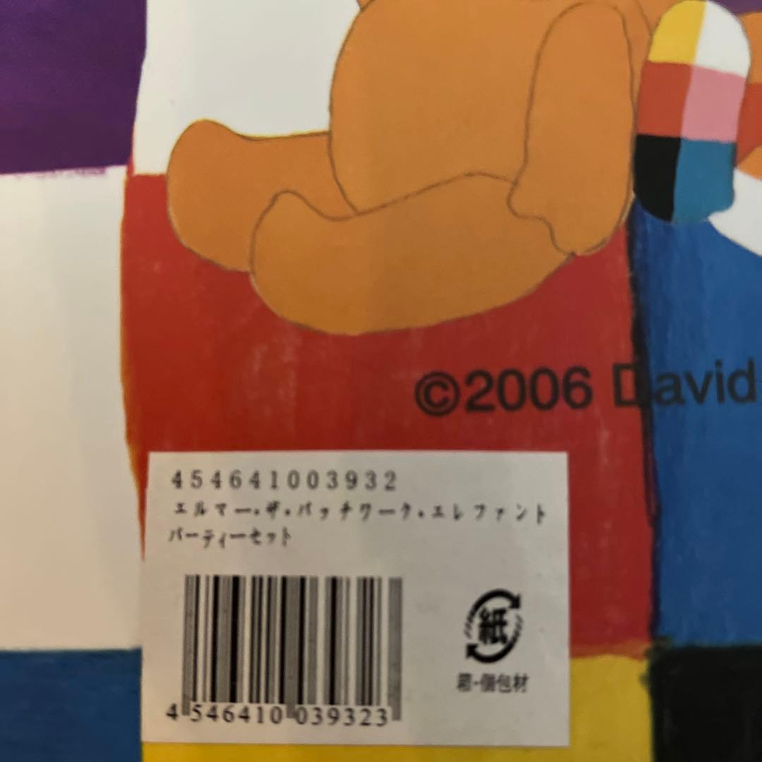 Elmer The Patchwork Elephant パーティーセット — image 4