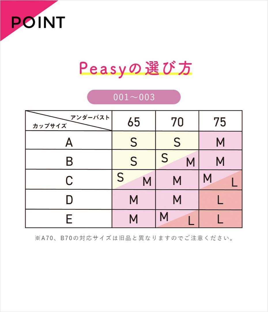 PEACH JOHN ブラトップ ブラック — image 5