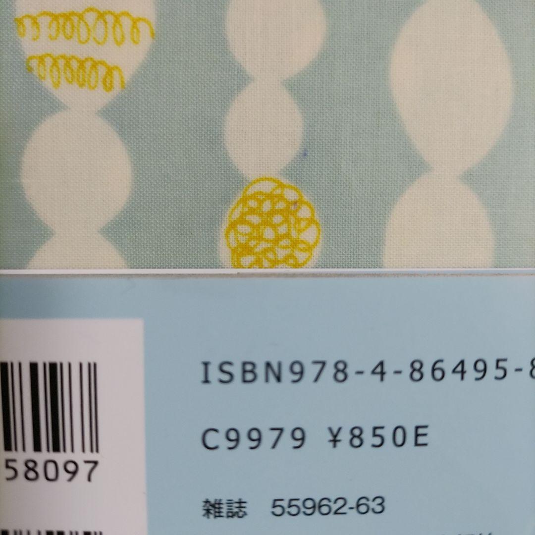 冷徹CEOは田舎の女神に恋をする ① 奥まで溶かす深い熱愛 — image 4