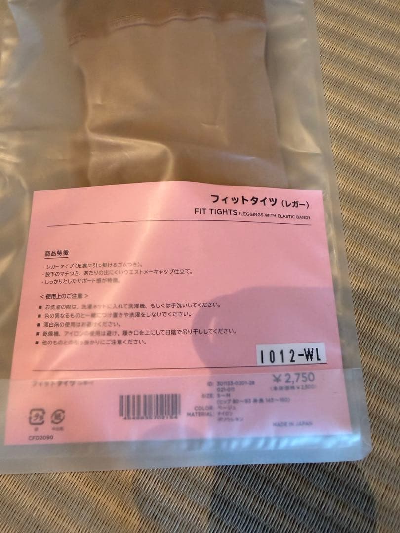Chacott フィットタイツ レガー S-M ベージュ — image 3
