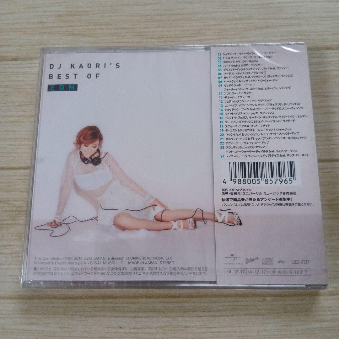 [新品:未開封] DJ KAORI'S BEST OF EDM — image 2