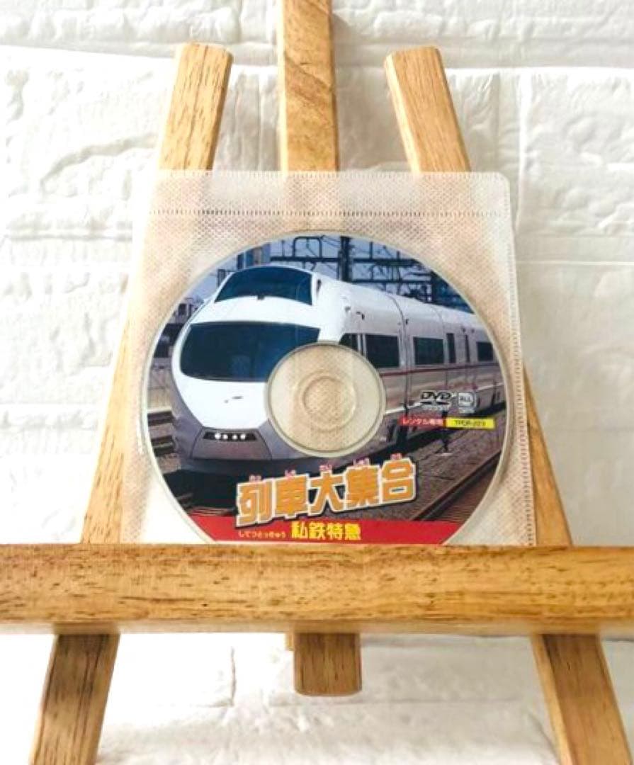 DVD　KEEP　列車大集合3　私鉄特急　※ケースなし — image 3