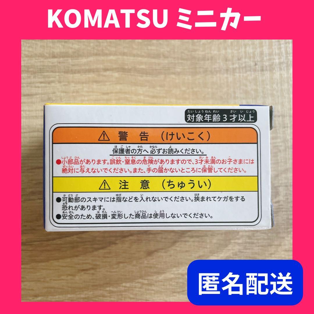 在庫ラス1❤️匿名配送❤️ 限定品 KOMATSU プルバックカー ホイールローダー — image 3