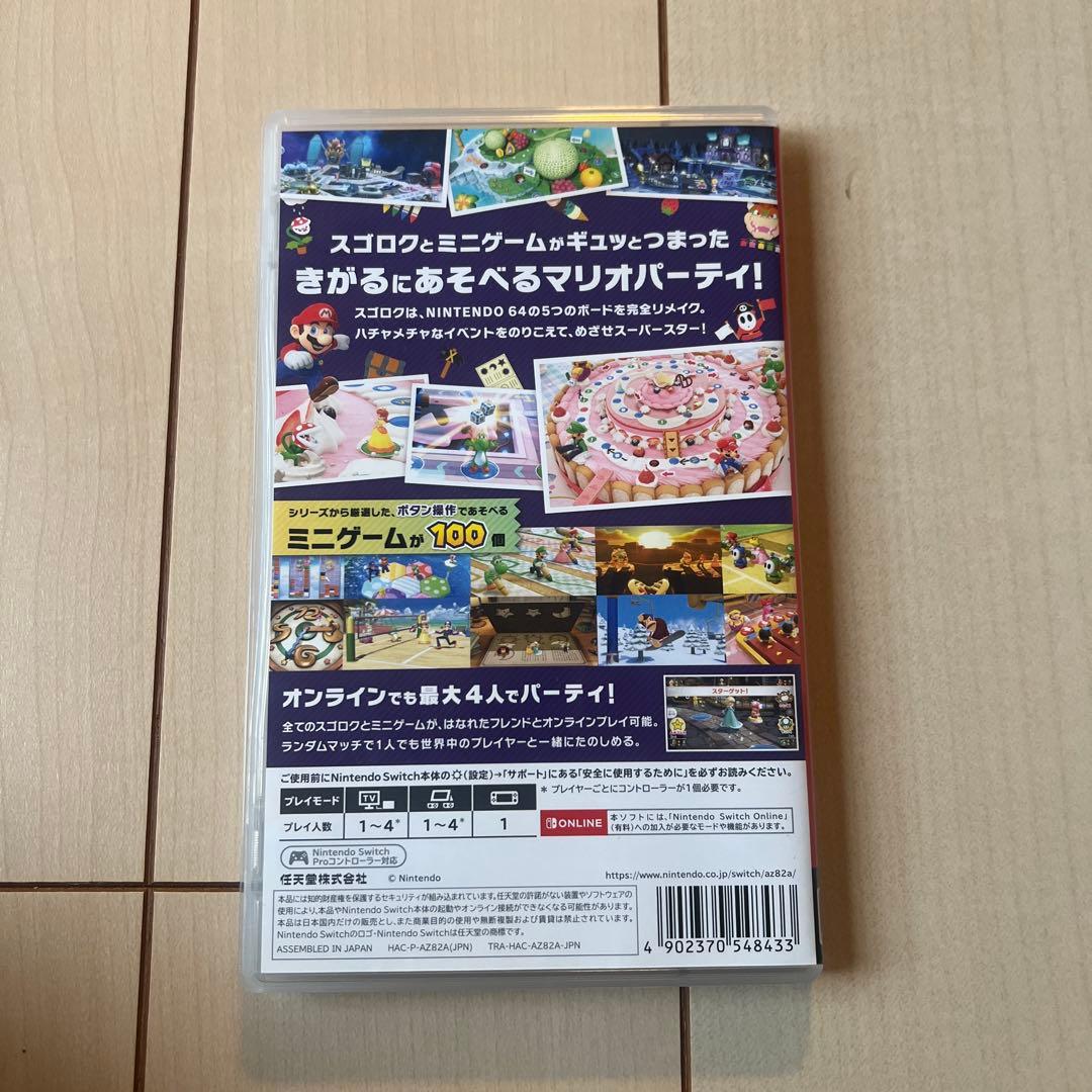 マリオパーティ スーパースターズ　Switch — image 3