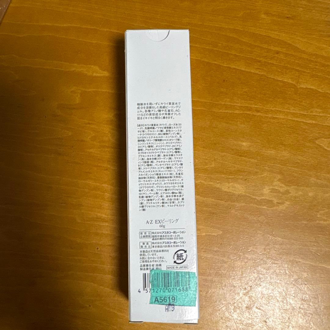Aska Corporation A-Z EX Peeling Gel — image 2