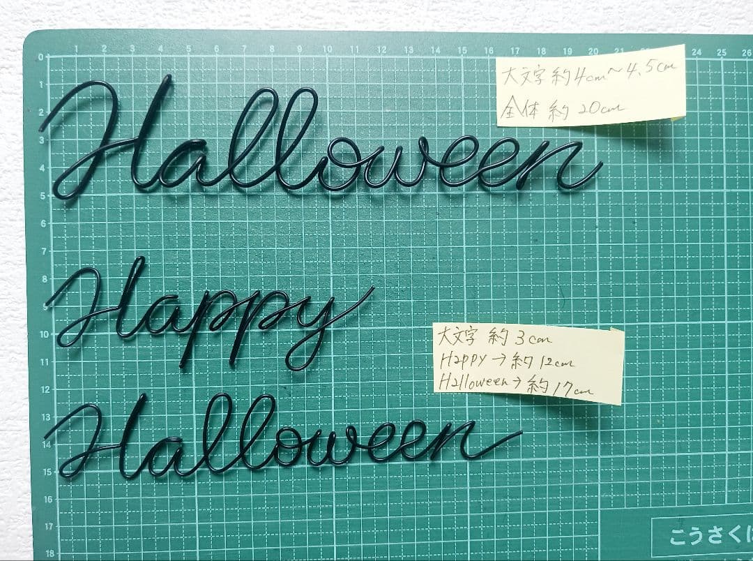【確認用】ワイヤーレタリング ☆Halloween — image 3