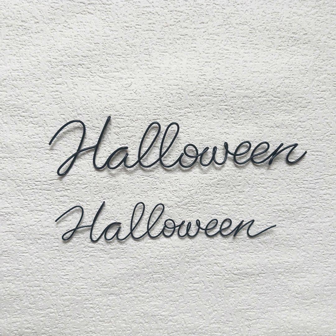 【確認用】ワイヤーレタリング ☆Halloween — image 4