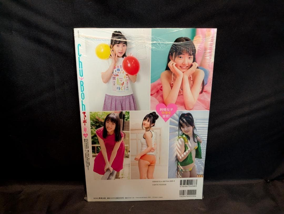 新品 Chu→Boh チューボー 103☆七聖るるあ　関沢美紘　ミシェル彩果 — image 2