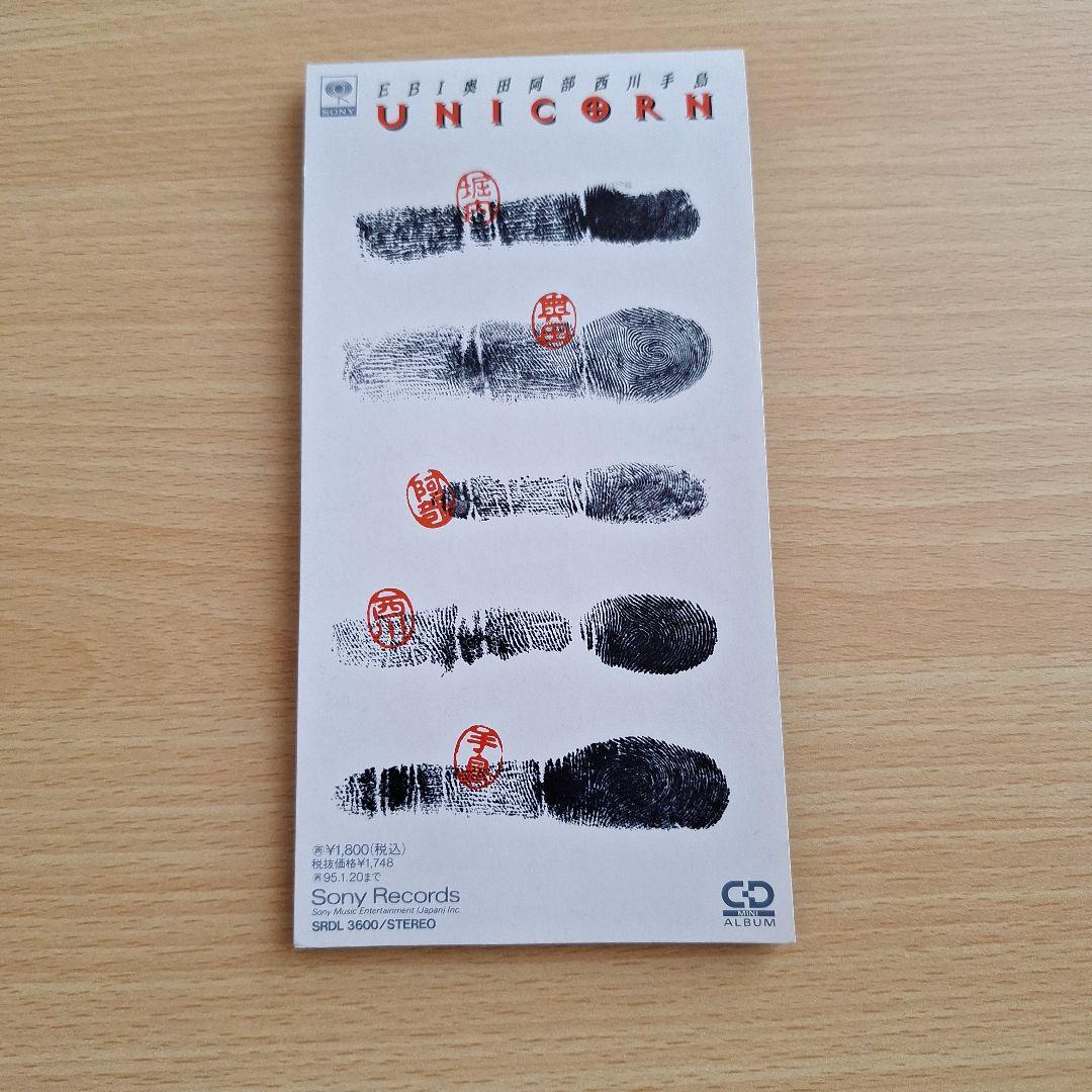 中古品 UNICORN EBI奥田阿部西川手島 初回完全限定 8cmCDシングル — image 4