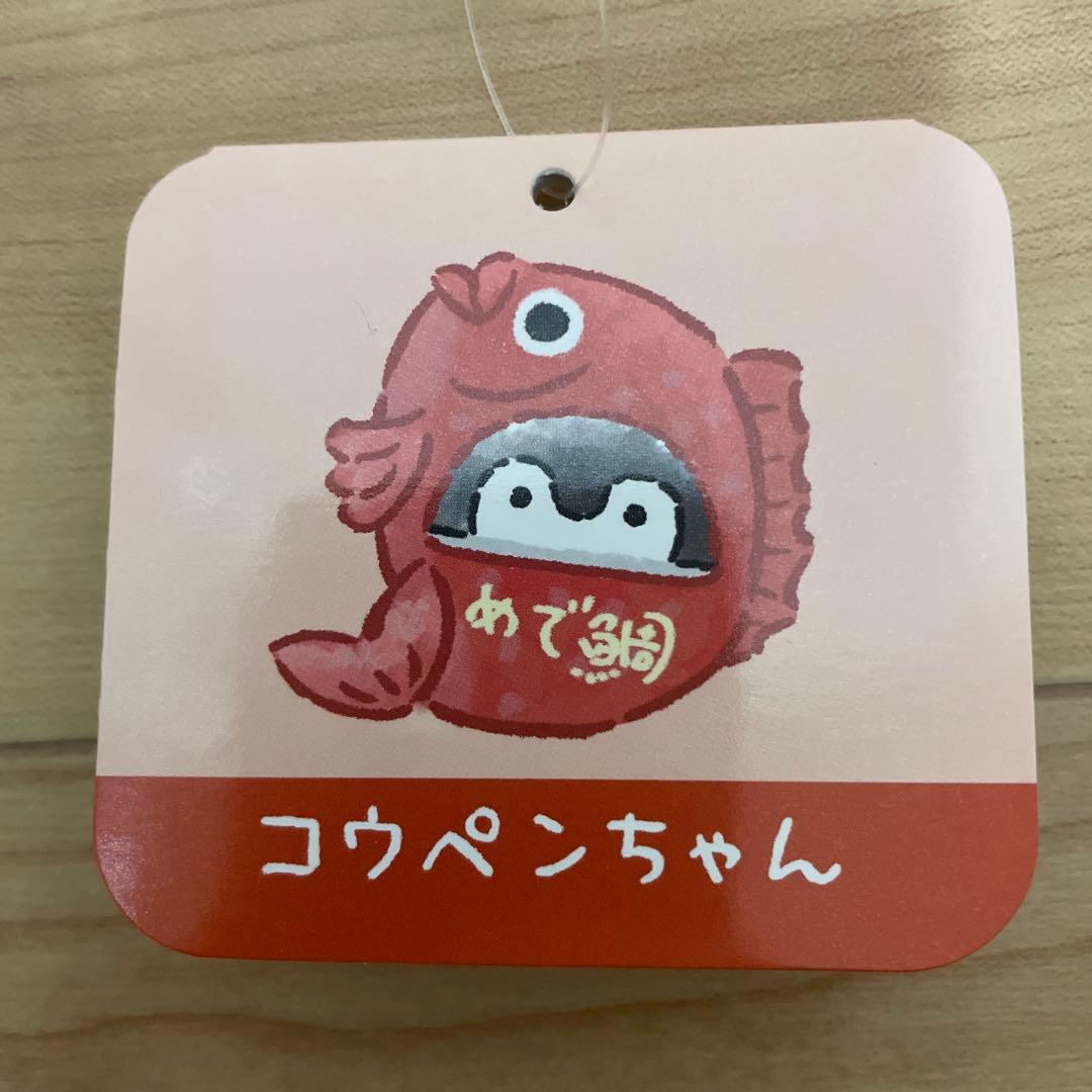 コウペンちゃん　幸運くじ　E賞　めで鯛マスコット　③ — image 3