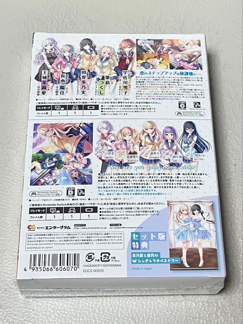 放課後シンデレラ + 放課後シンデレラ2 セット Switch — image 2