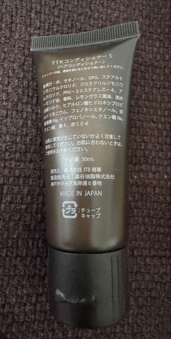 [新品未開封] THE THOUSAND KYOTO アメニティセット — image 5
