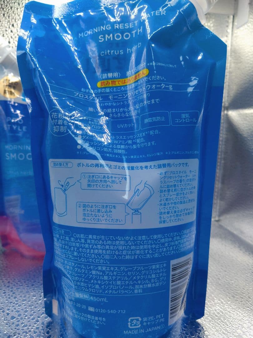 モーニングリセットウォーター シトラスハーブの香り450ml×2セット — image 2