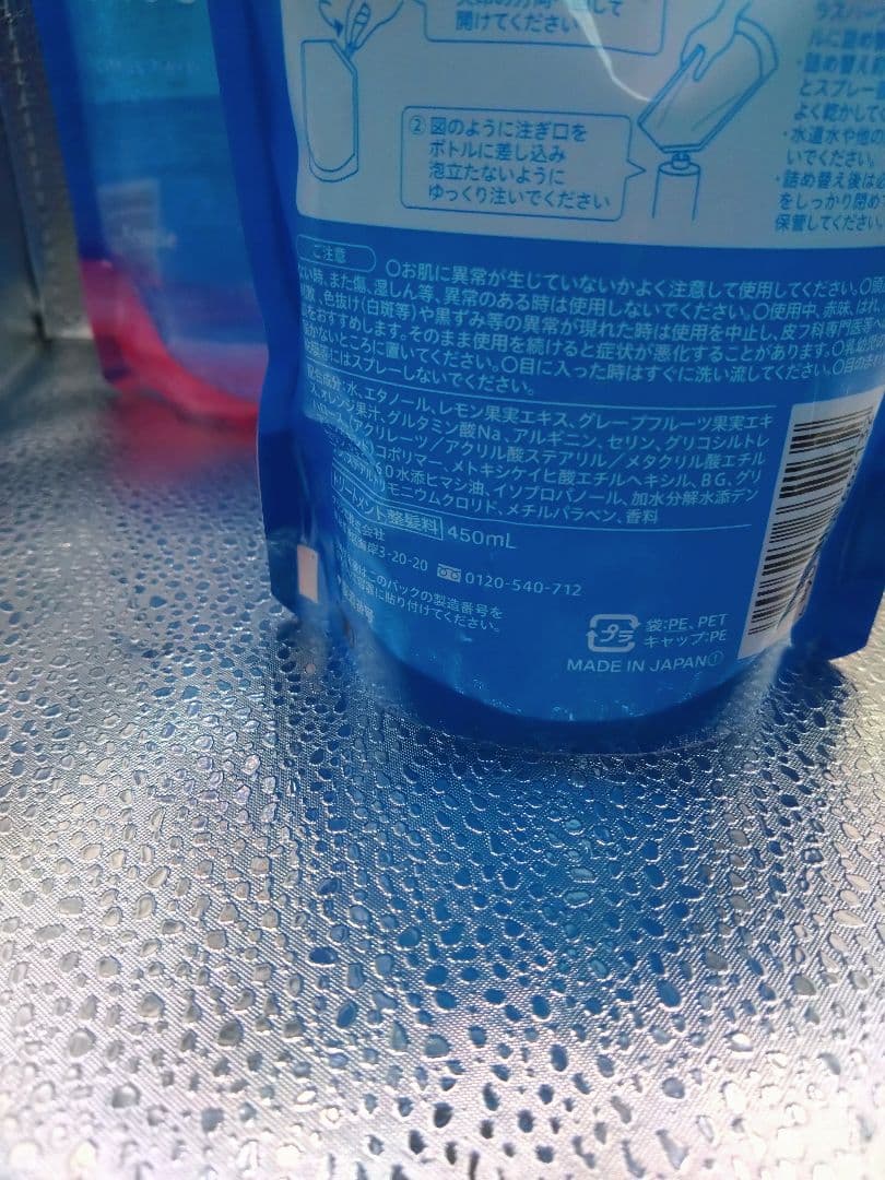 モーニングリセットウォーター シトラスハーブの香り450ml×2セット — image 3