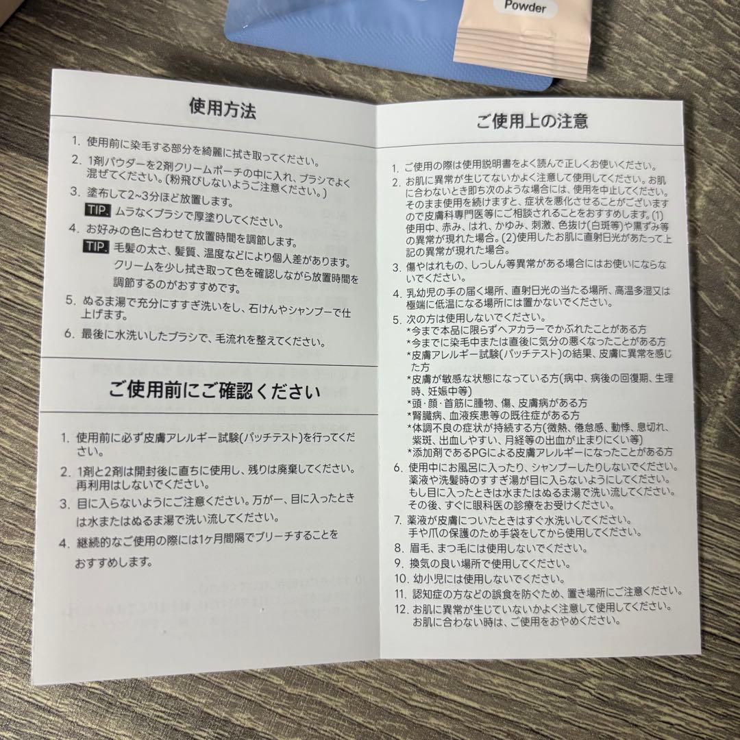 COSNORIコスノリ イージーブロウトーンチェンジャー眉毛脱色ブリーチ1回分 — image 4