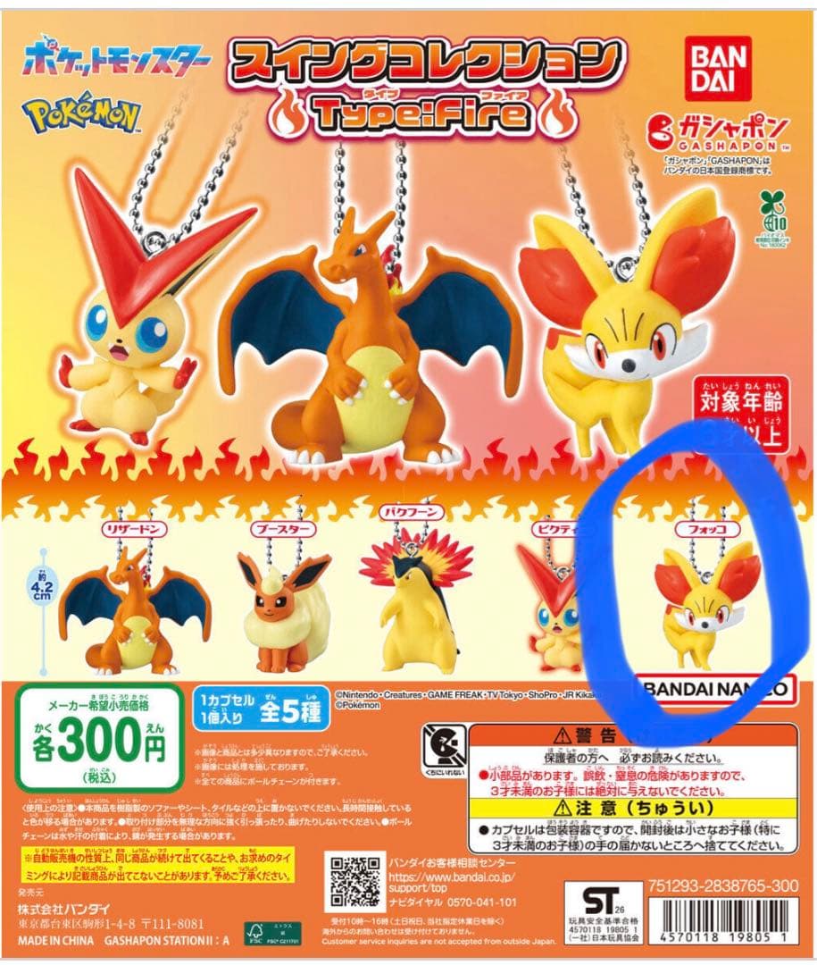 ポケットモンスター スイングコレクション — image 3