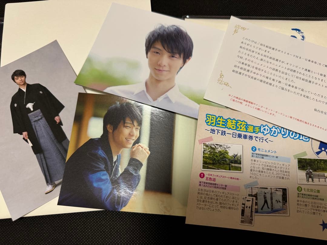 羽生結弦モニュメント設置記念ポストカードセット — image 3