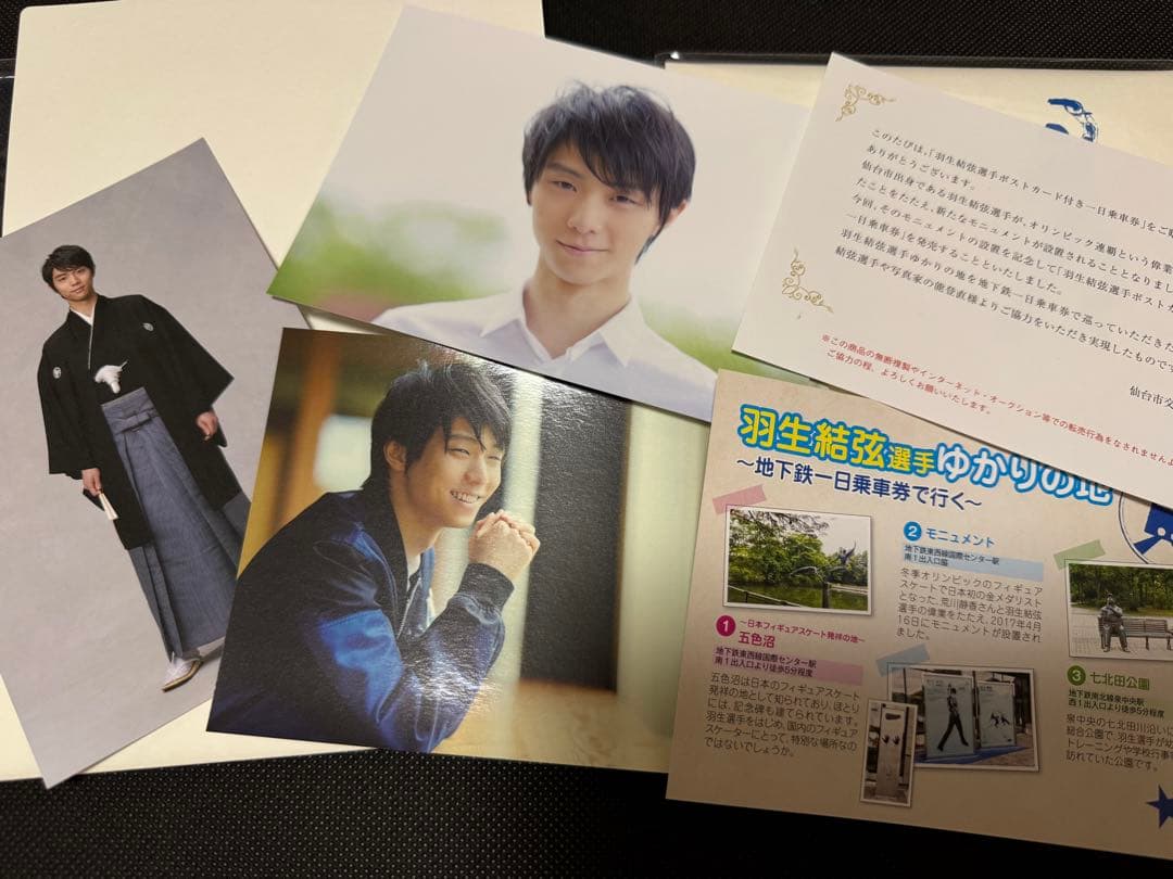 羽生結弦モニュメント設置記念ポストカードセット — image 4