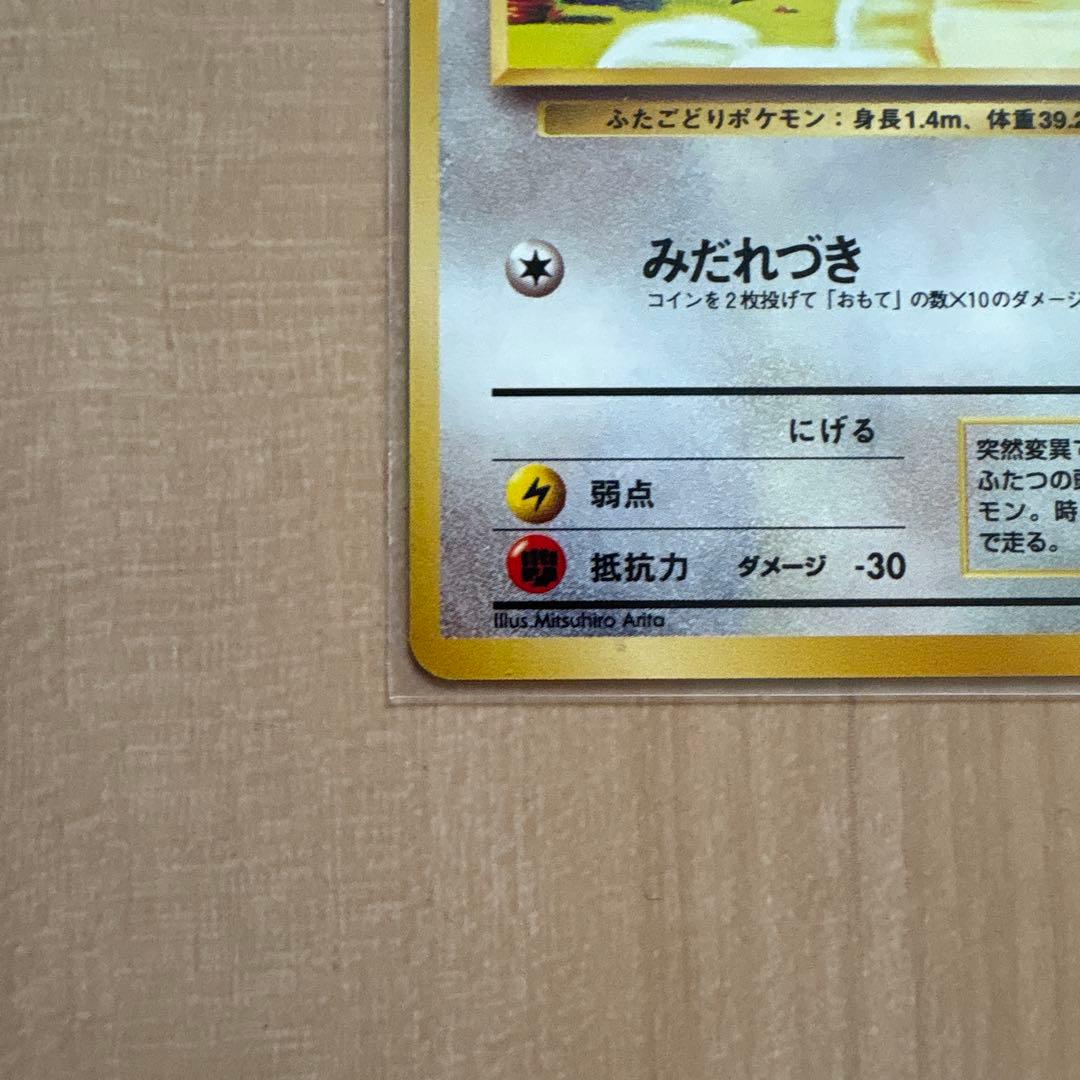 ドードー ポケモンカード旧裏 — image 4
