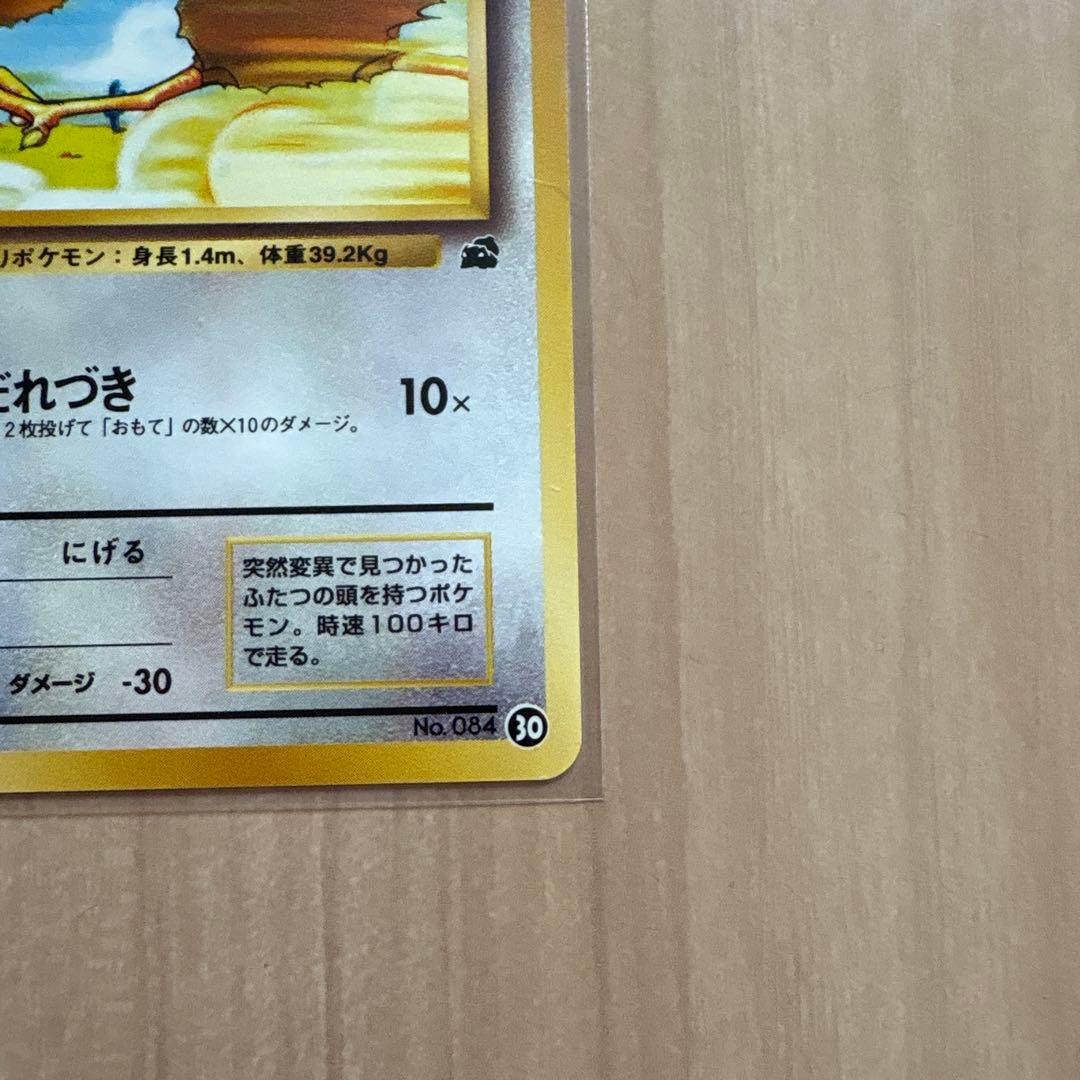 ドードー ポケモンカード旧裏 — image 5