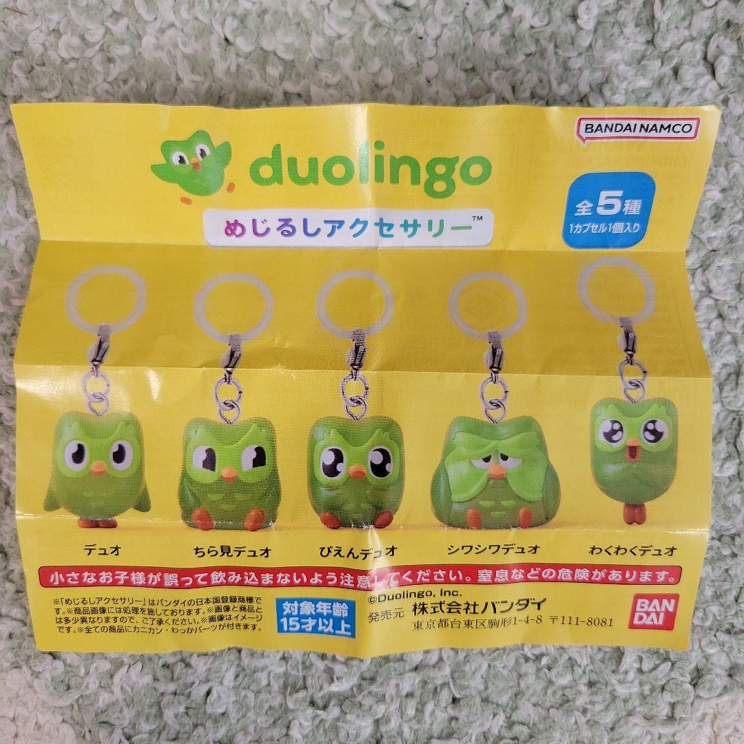 Duolingo デュオリンゴ めじるしアクセサリー — image 4