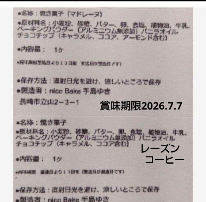 Machaさま☆27日発送 — image 2