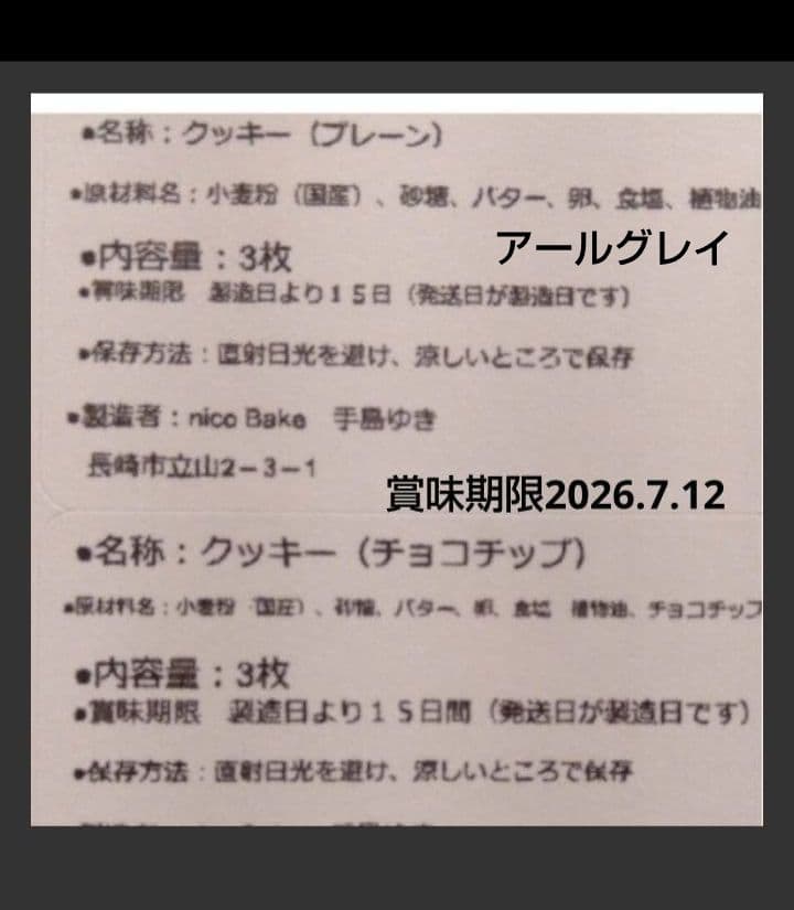 Machaさま☆27日発送 — image 3