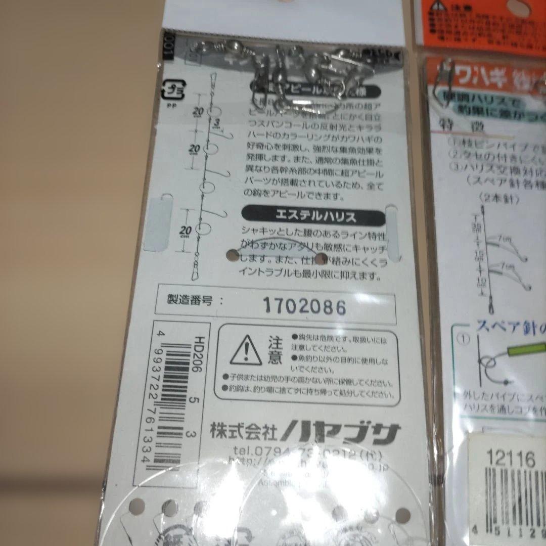 カワハギ　仕掛け　まとめ — image 5