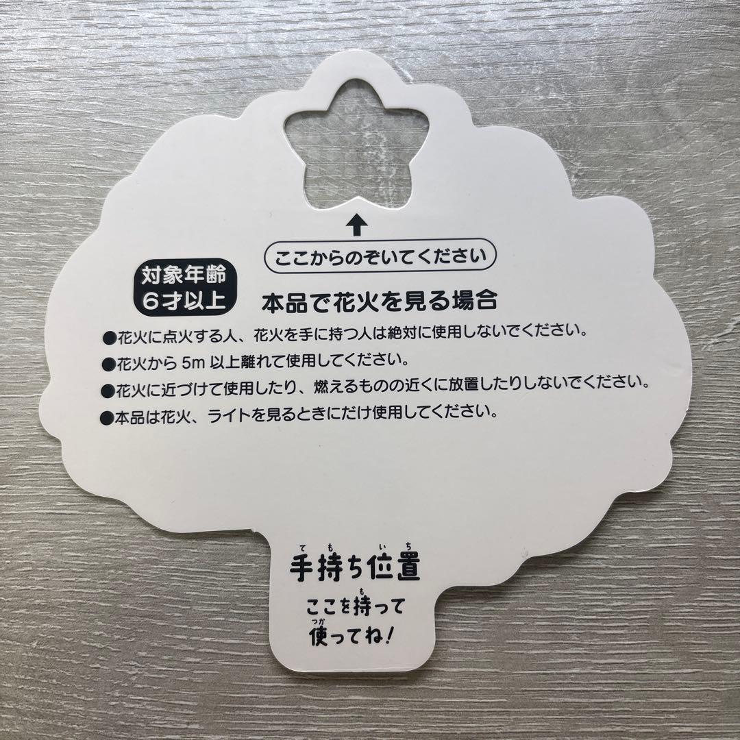 ちいかわ ハチワレ 花火 ふしぎなメガネ — image 2