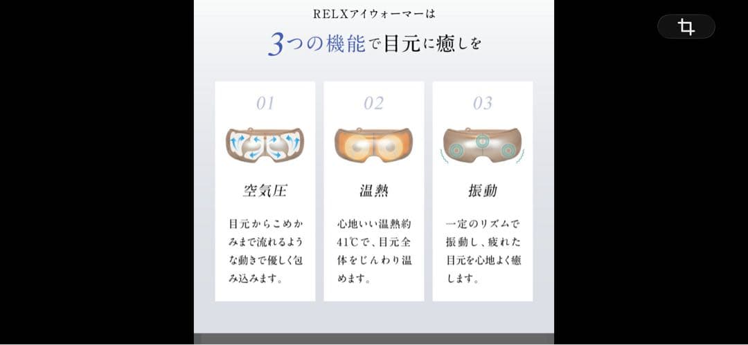 RELX EYE WARMER EX07G 目もとエステ 本体 — image 4