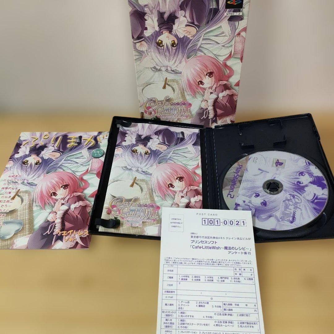 【動作確認済】PS2 カフェリトルウィッシュ初回限定版 説明書付き — image 3