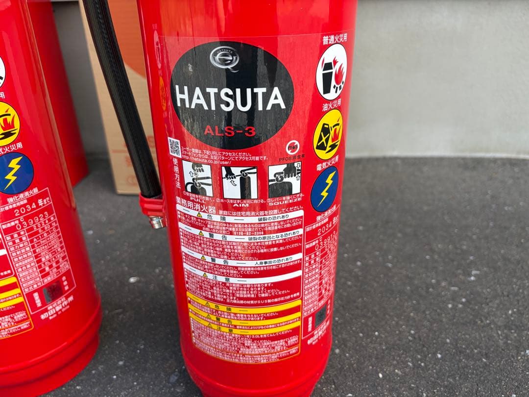 HATSUTA 強化液消火器 ALS-3 2本セット 収納箱付 — image 2