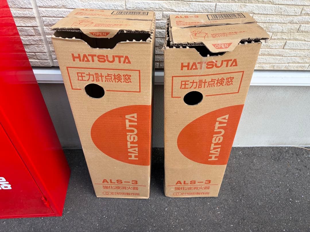 HATSUTA 強化液消火器 ALS-3 2本セット 収納箱付 — image 5