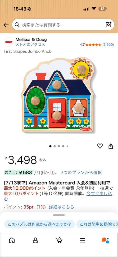 Melissa & Doug 木製型はめパズル 知育玩具 — image 4