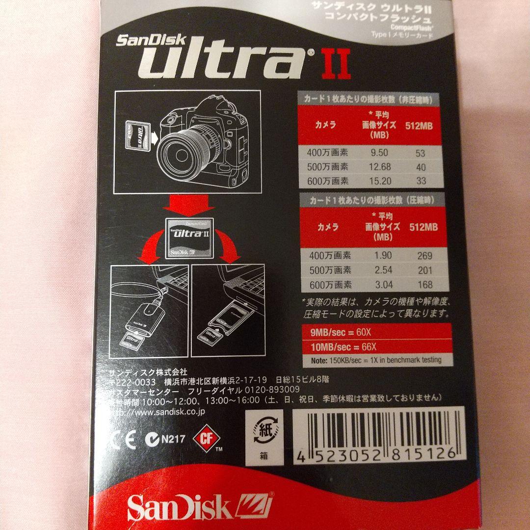 SanDisk ultraII ウルトラII 512MB — image 5