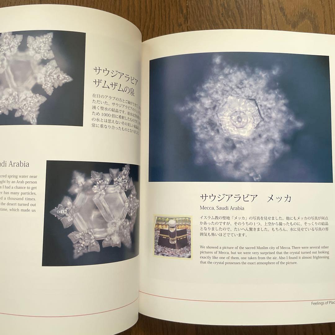 水からの伝言 vol.3 自分を愛するということ — image 3
