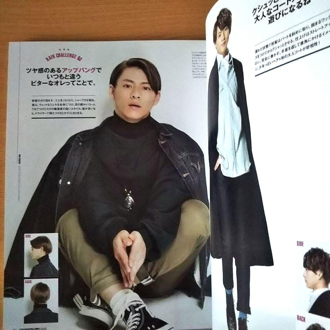 キンプリ 平野紫耀 表紙「おしゃれヘアカタログ」掲載「ViVi (切り抜き)」 — image 5