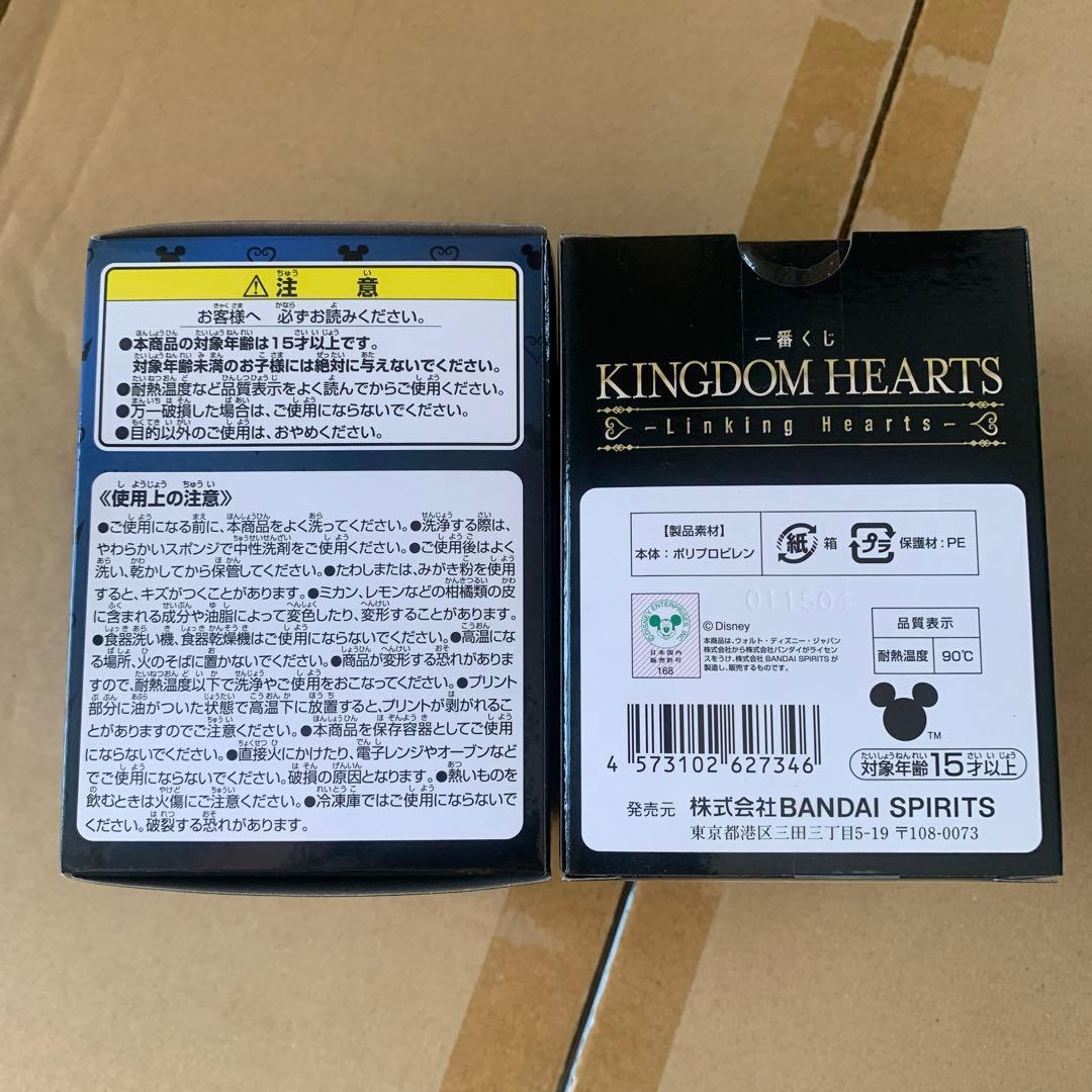 キングダム　タンブラー２個セット — image 2