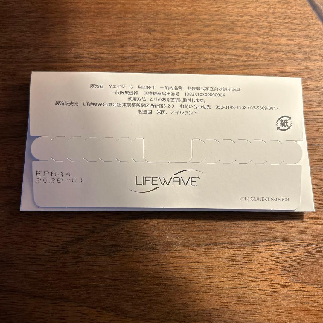 LifeWave Y-age glutathione 30枚 — image 2